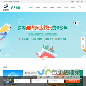 马鞍山市远方文化艺术教育培训有限公司