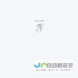 一码通