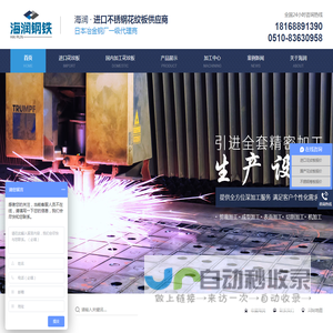 无锡不锈钢板厂家,花纹板深加工,不锈钢板材加工厂,不锈钢板材服务商