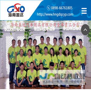 海南盖达汽车用品有限公司,海南汽车用品,海口汽车用品