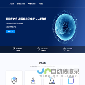 敏感货国际快递物流双清专线易仓通