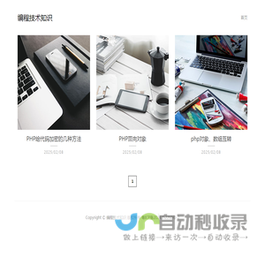编程技术知识