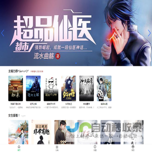 馨钰小说网