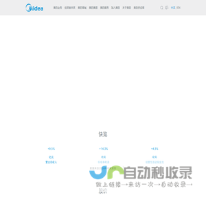美的首页