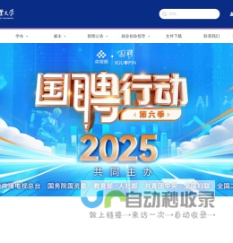 河北工业大学就业指导中心