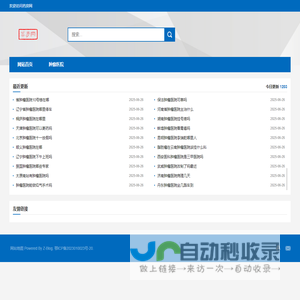 药房网
