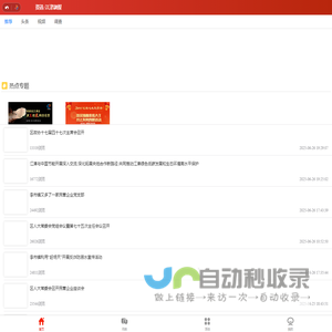 江津融媒