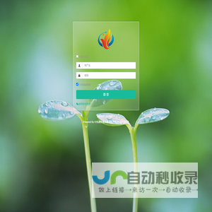 付信通智慧系统