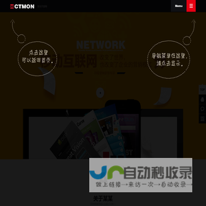 奈非天公司