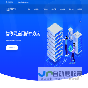智能机柜系统开发,烟台噢兰多信息科技有限公司