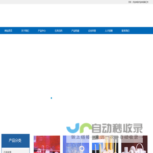 吴江市石英制品厂