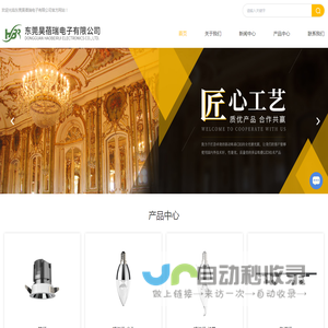 东莞LED灯生产厂家