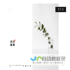 半夏小栈