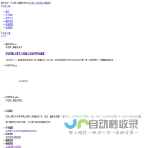 百云互联科技