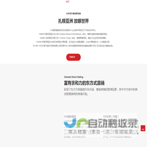 CNI长青(中国)