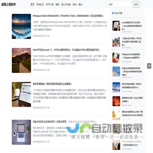 【威海上格软件】分享计算机