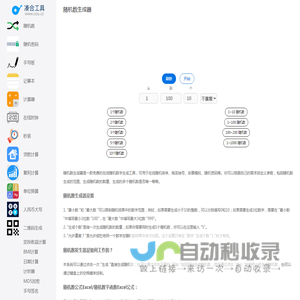 3699小游戏