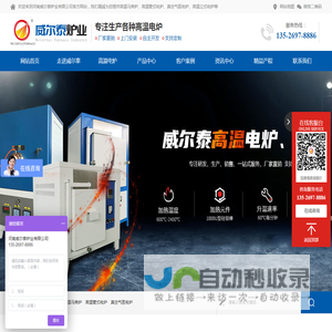 河南威尔泰炉业有限公司