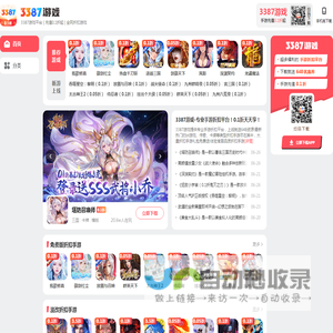 3387游戏官网