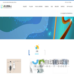 武汉微脉云网络科技有限公司