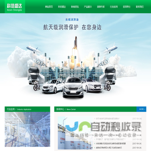 天津市科信盛达环保科技有限公司