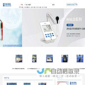 意大利HANNA水质检测仪