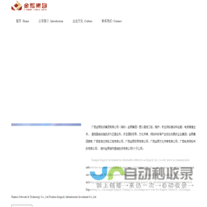 金熙集团