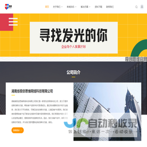 极创思维有限公司