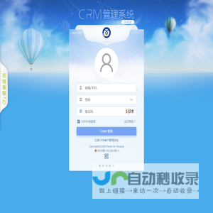 系统登录