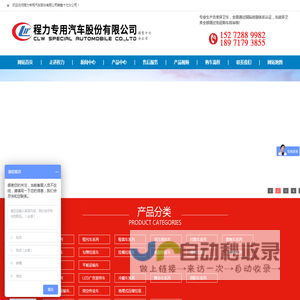 程力专用汽车股份有限公司销售十七分公司