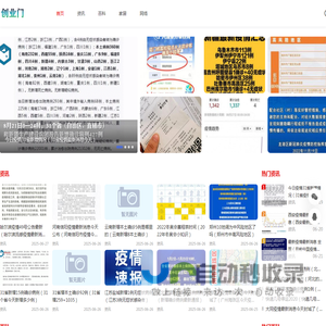 创业门