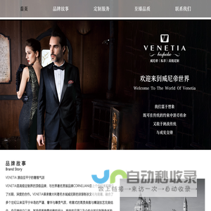 web威尼帝