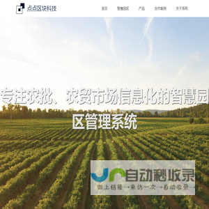 专注农批