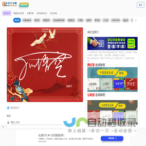 中华签名网
