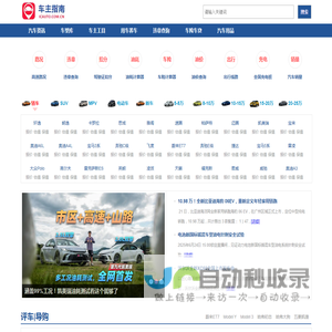 车主指南