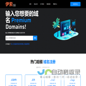 成都伊索信息有限公司