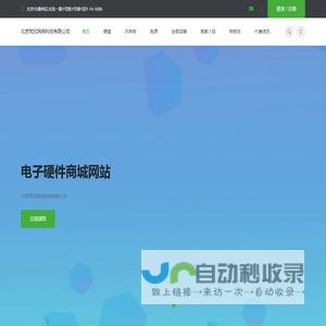 北京梵欣网络科技有限公司