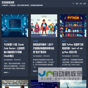 贝克街的捉虫师