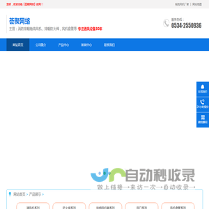 荟聚网络