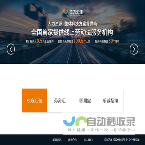 东方汇佳