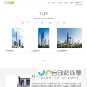 同程建筑