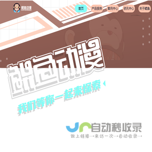 鲲鱼动漫