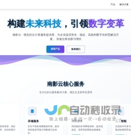 南影云