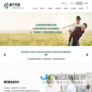 康宁杰瑞