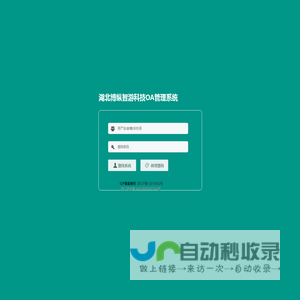 湖北博纵智游科技有限公司