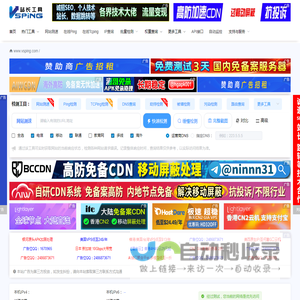 网络测速在线