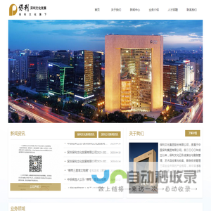 深圳保利文化发展有限公司