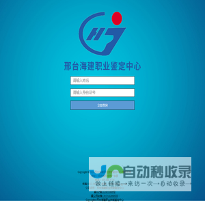职业技能等级证书