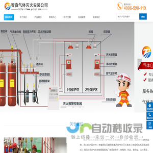 气体灭火安装,气体灭火系统安装,七氟丙烷灭火系统安装,消防气体灭火控制系统