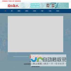给水排水